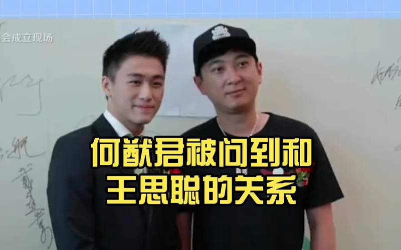 何猷君